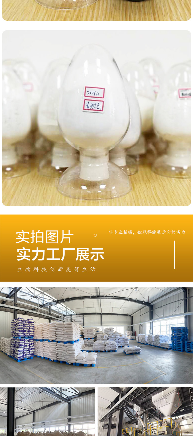 青贮饲料发酵剂