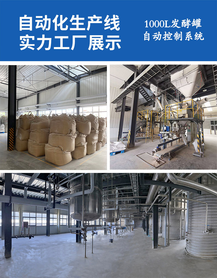 山东益昊生物